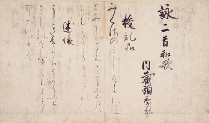 Teil der Gedichte über die Kapitel des Lotos-Sutra (Ipponkyō kaishi), Sammlung vorbildlicher Dichter und Kalligraphien der späten Heian-Zeit